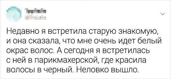 Подборка забавных твитов от пользователей, которые угодили в неловкие ситуации (22 фото)