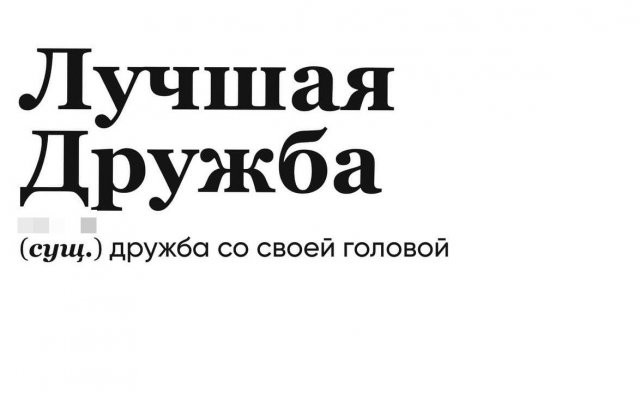 "Слово дня": забавные и смешные описания пользователей (15 фото)