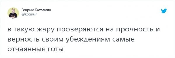 Тред в Твиттере: пользователи шутят о жаре, от которой мучаются в Москве и Санкт-Петербурге (15 фото)