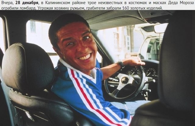Шутки и мемы про фильм "Такси" и Сами Насери (14 фото)