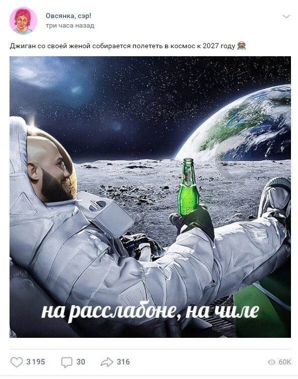 Реакция россиян на полет Джеффа Безоса в космос (13 фото)