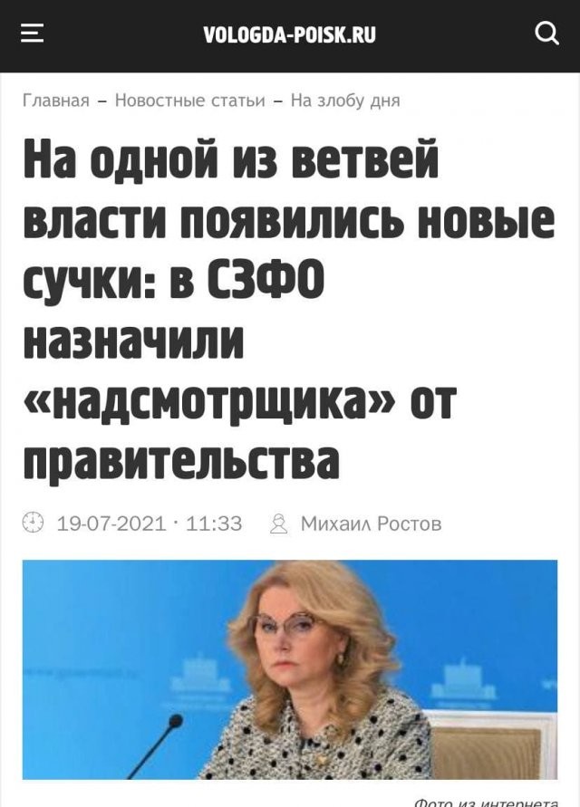 Забавные и необычные заголовки из российских СМИ (16 фото)