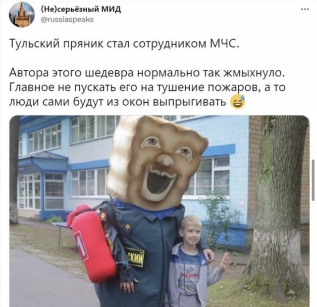 Шутки и мемы про нового сотрудника МЧС Тулы - "Тульский пряник" (10 фото)