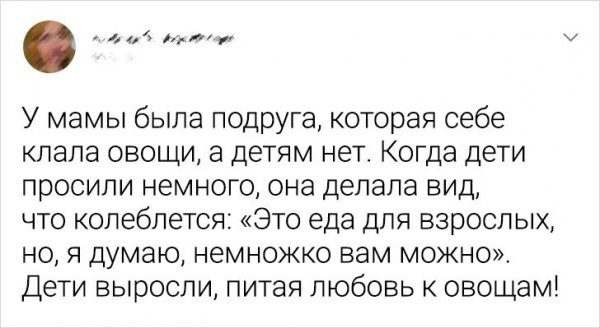 Родители рассказали, как реверсивная психология помогла им в воспитании детей (13 фото)