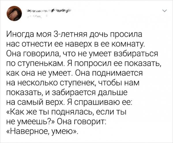 Родители рассказали, как реверсивная психология помогла им в воспитании детей (13 фото)