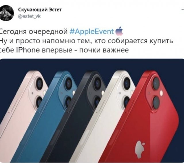 Шутки и мемы про новый iPhone 13 (27 фото)