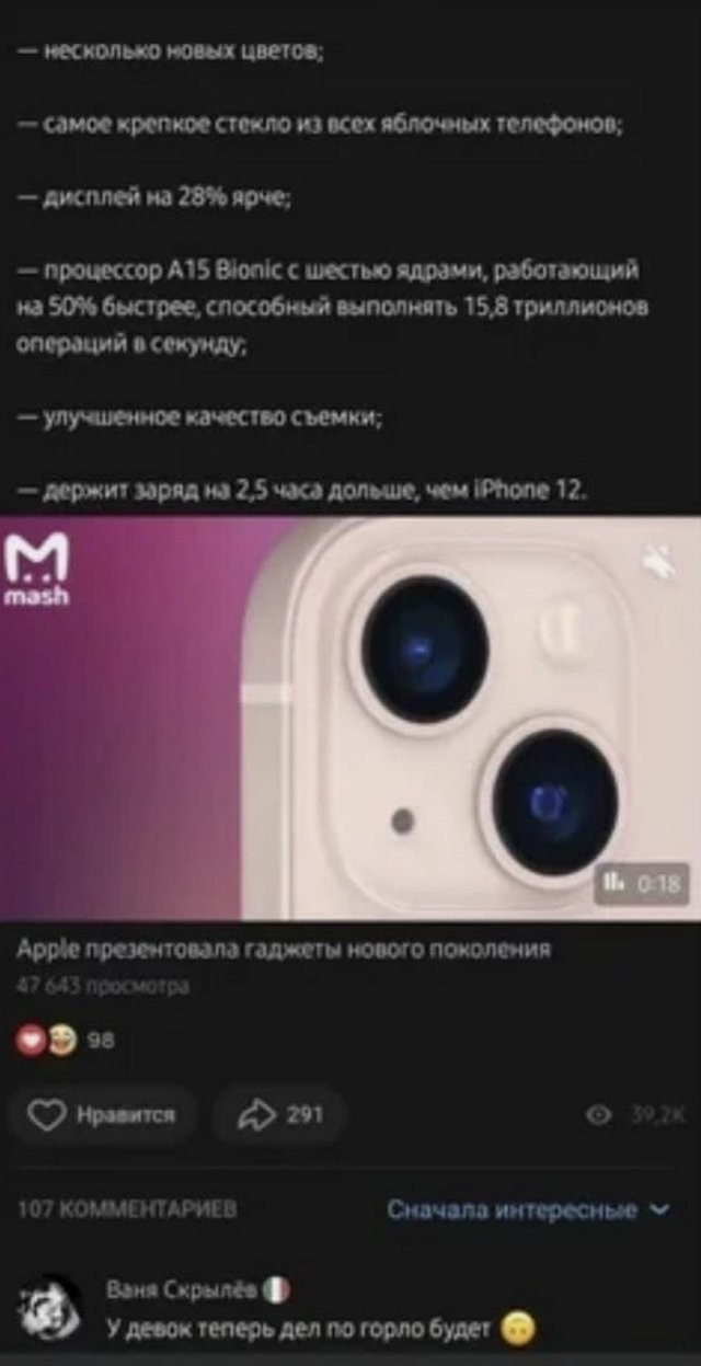 Шутки и мемы про новый iPhone 13 (27 фото)