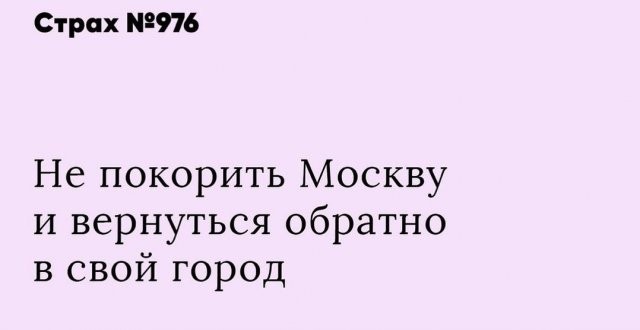 Пользователи Сети рассказали о своих страхах (16 фото)