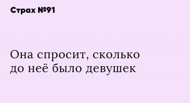 Пользователи Сети рассказали о своих страхах (16 фото)