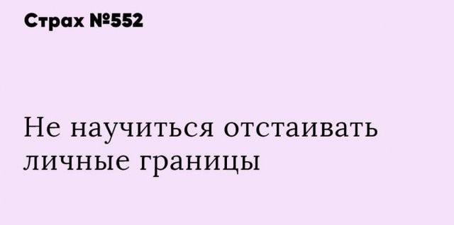 Пользователи Сети рассказали о своих страхах (16 фото)