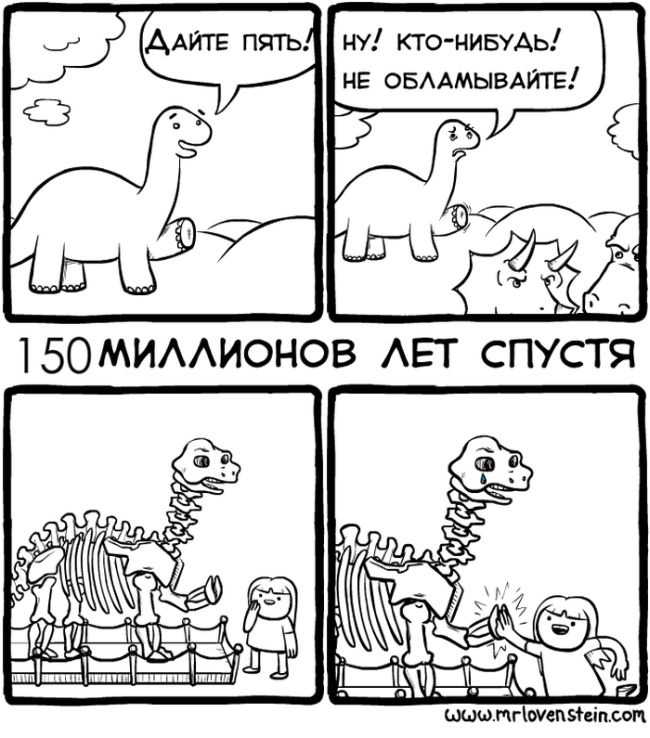 Смешные комиксы 01.09.2014 (20 картинок)
