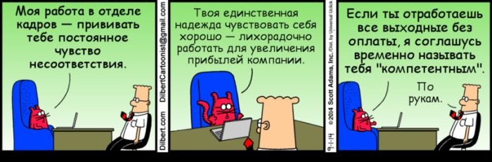 Смешные комиксы 03.09.2014 (20 картинок)