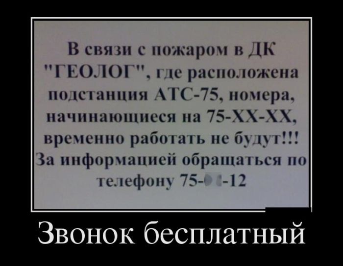 Демотиваторы 05.09.2014 (15 фото)