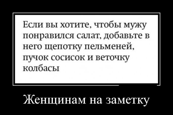 Демотиваторы 08.09.2014 (26 фото)