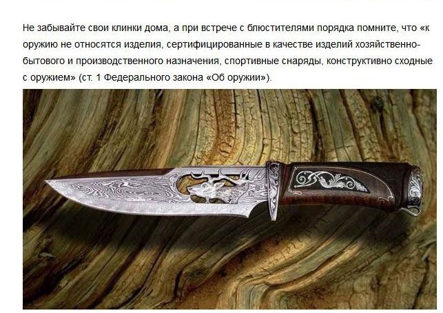 Интересные факты о ножах на все случаи жизни (7 фото)