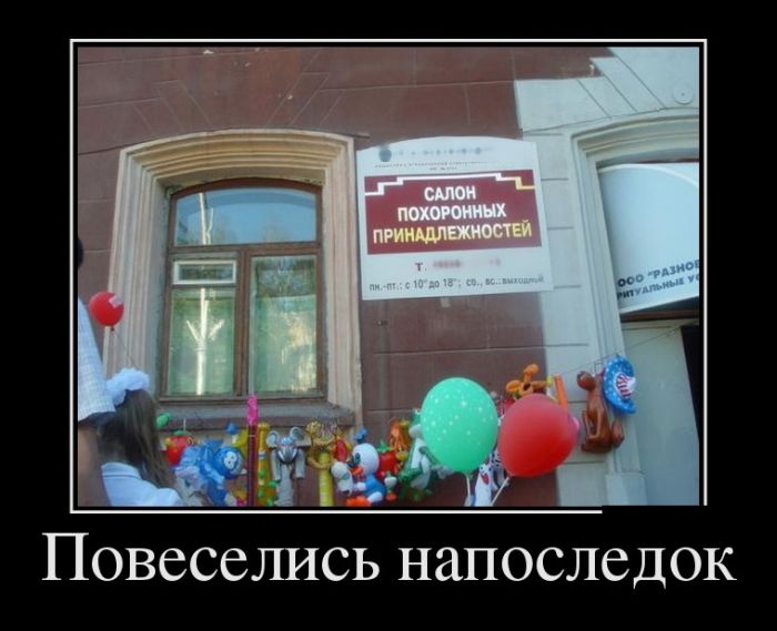 Демотиваторы 09.09.2014 (29 фото)