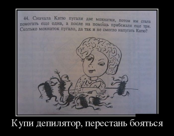 Демотиваторы 10.09.2014 (28 фото)