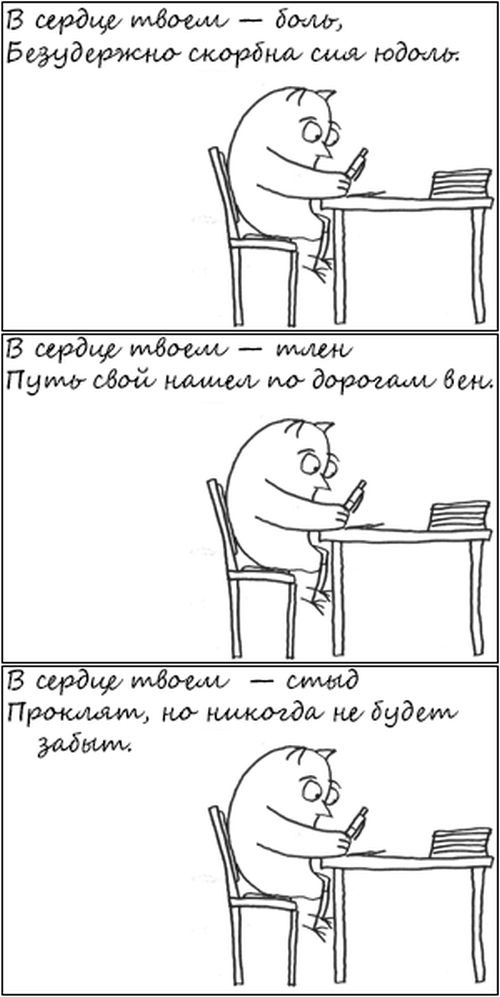 Смешные комиксы 15.09.2014 (19 картинок)