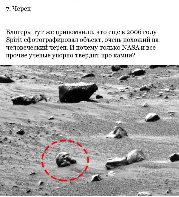 Необычные предметы в кадре на снимках с планеты "Марс" (15 фото)