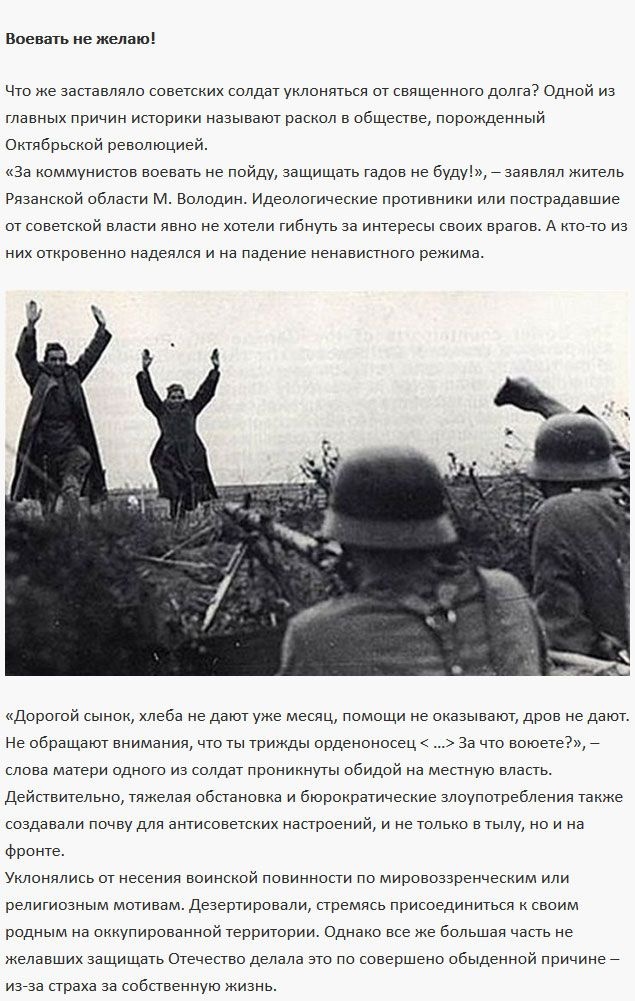 Цифры и данные о дезертирстве в годы Великой Отечественной войны (6 фото)