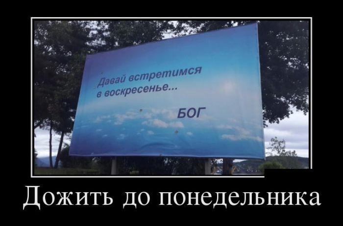 Демотиваторы 19.09.2014 (29 фото)