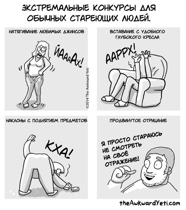 Смешные комиксы 26.09.2014 (20 картинок)