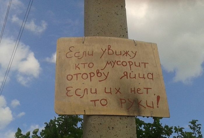 Забавные надписи и объявления от 01.10.2014 (15 фото)