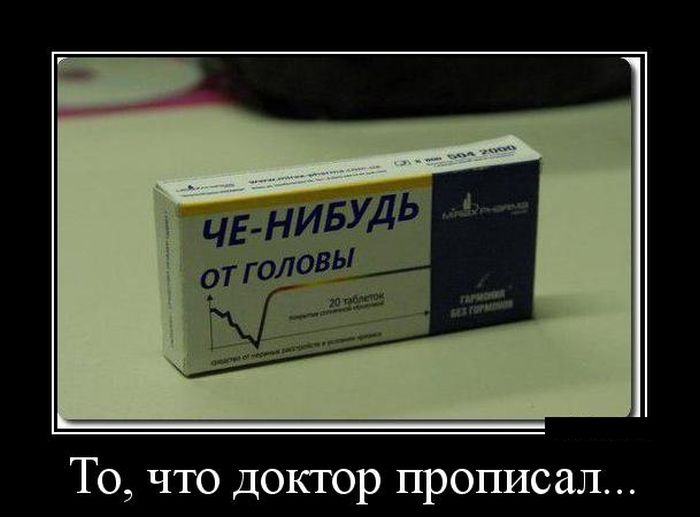 Демотиваторы 01.10.2014 (29 фото)