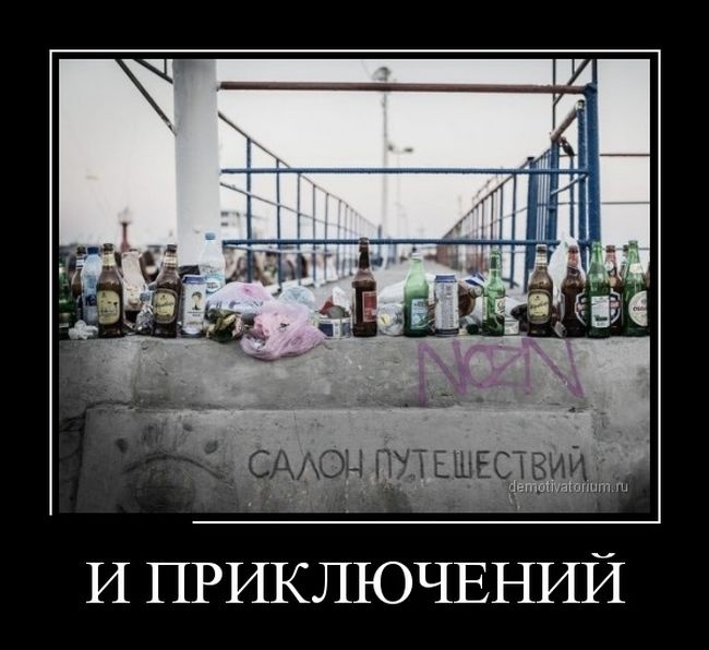 Демотиваторы 01.10.2014 (29 фото)
