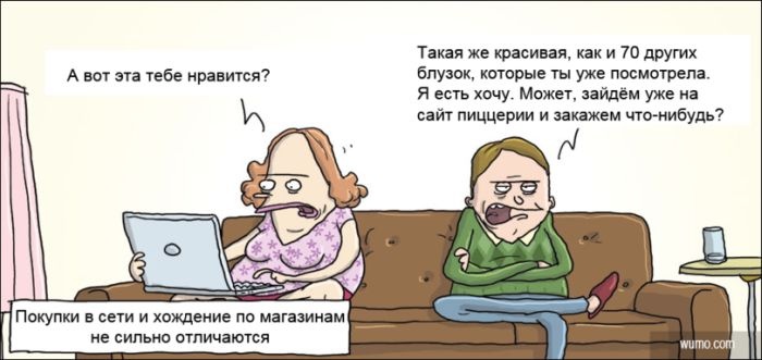 Смешные комиксы 02.10.2014 (20 картинок)