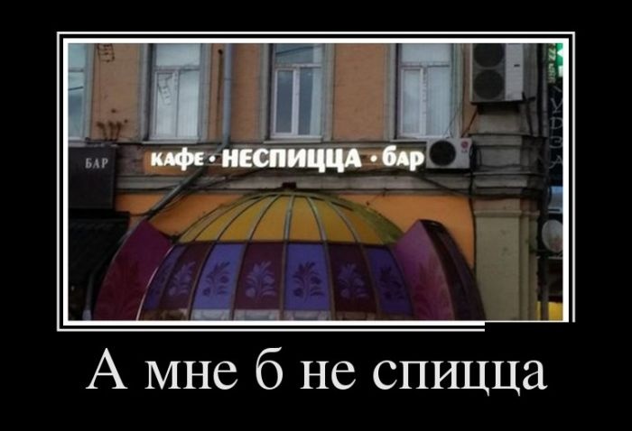 Демотиваторы 02.10.2014 (29 фото)