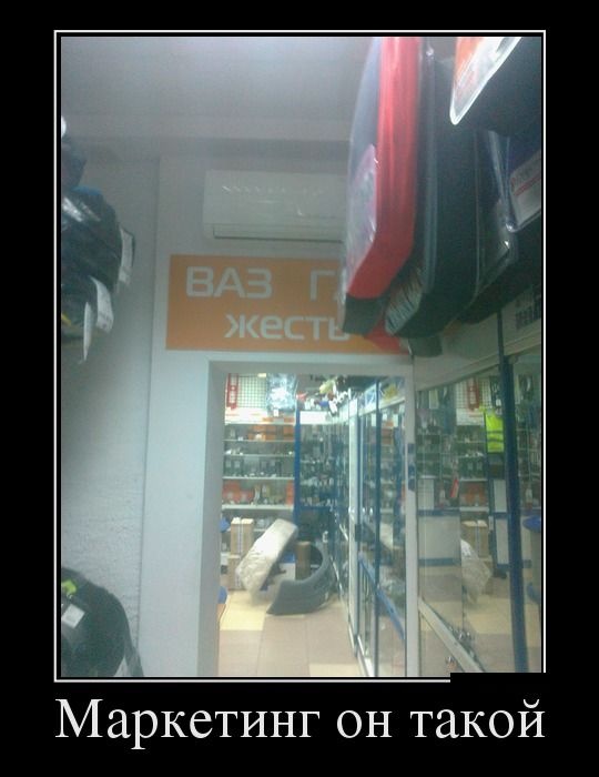 Демотиваторы 02.10.2014 (29 фото)