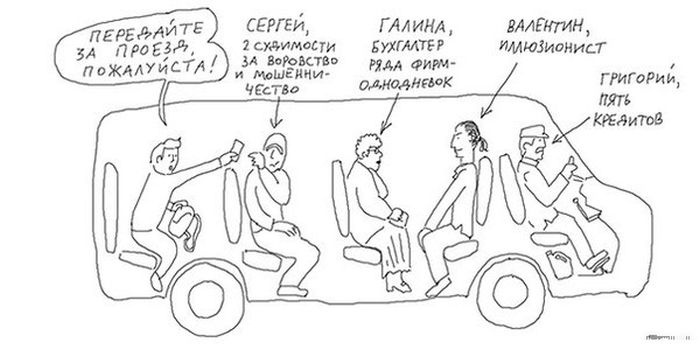 Смешные комиксы 02.10.2014 (20 картинок)