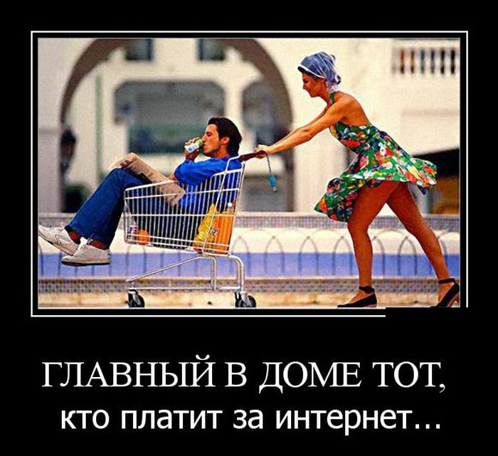 Демотиваторы 02.10.2014 (29 фото)