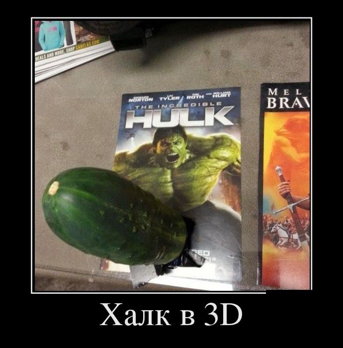 Демотиваторы 02.10.2014 (29 фото)