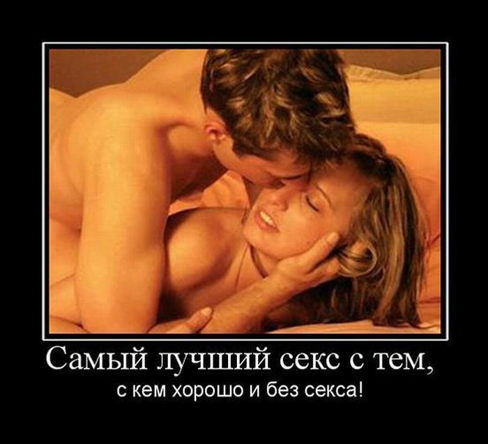 Демотиваторы 03.10.2014 (30 фото)