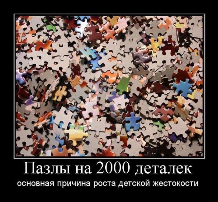 Демотиваторы 06.10.2014 (30 фото)