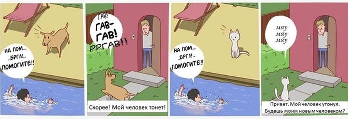 Смешные комиксы 06.10.2014 (19 картинок)