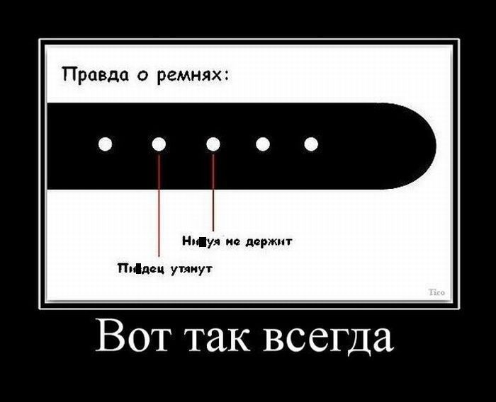 Демотиваторы 06.10.2014 (30 фото)