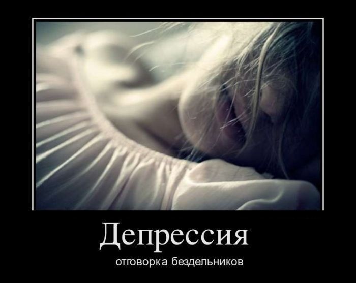 Демотиваторы 06.10.2014 (30 фото)