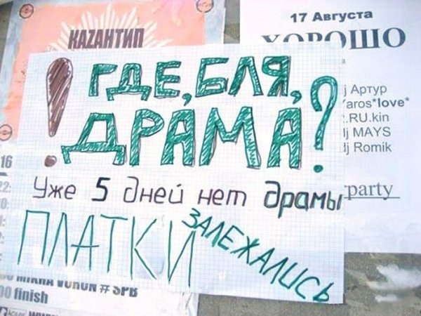 Смешные надписи и объявления от 07.10.2014 (16 фото)