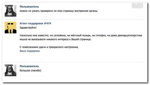 Смешные комментарии из соцсетей от 07.10.2014 (10 фото)