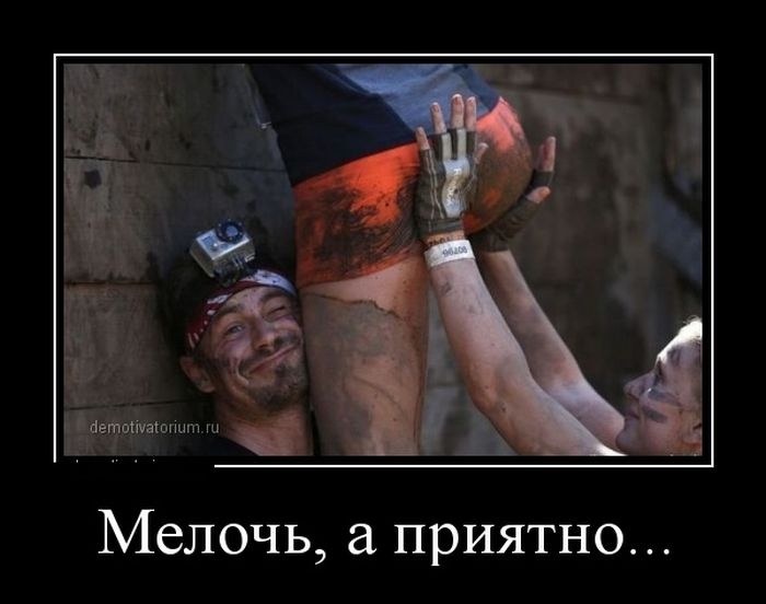 Демотиваторы 09.10.2014 (30 фото)