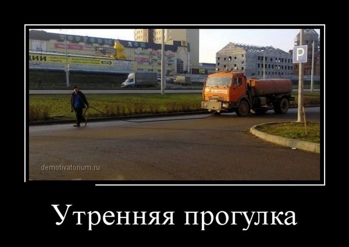 Демотиваторы 14.10.2014 (29 фото)