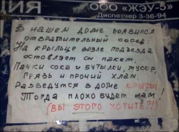 Смешные надписи и объявления от 14.10.2014 (20 фото)