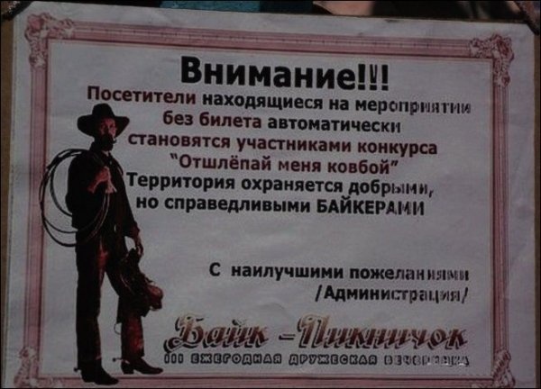 Смешные надписи и объявления от 14.10.2014 (20 фото)