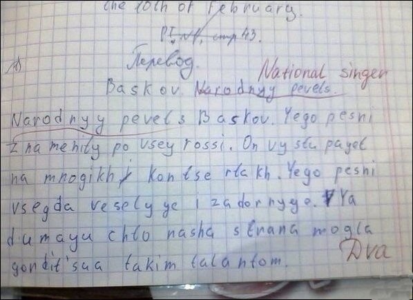 Смешные надписи и объявления от 14.10.2014 (20 фото)