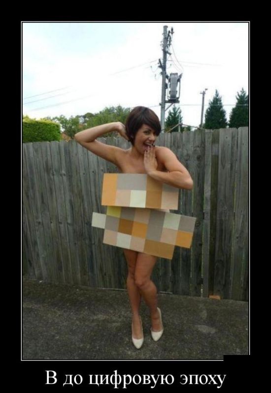 Демотиваторы 14.10.2014 (29 фото)