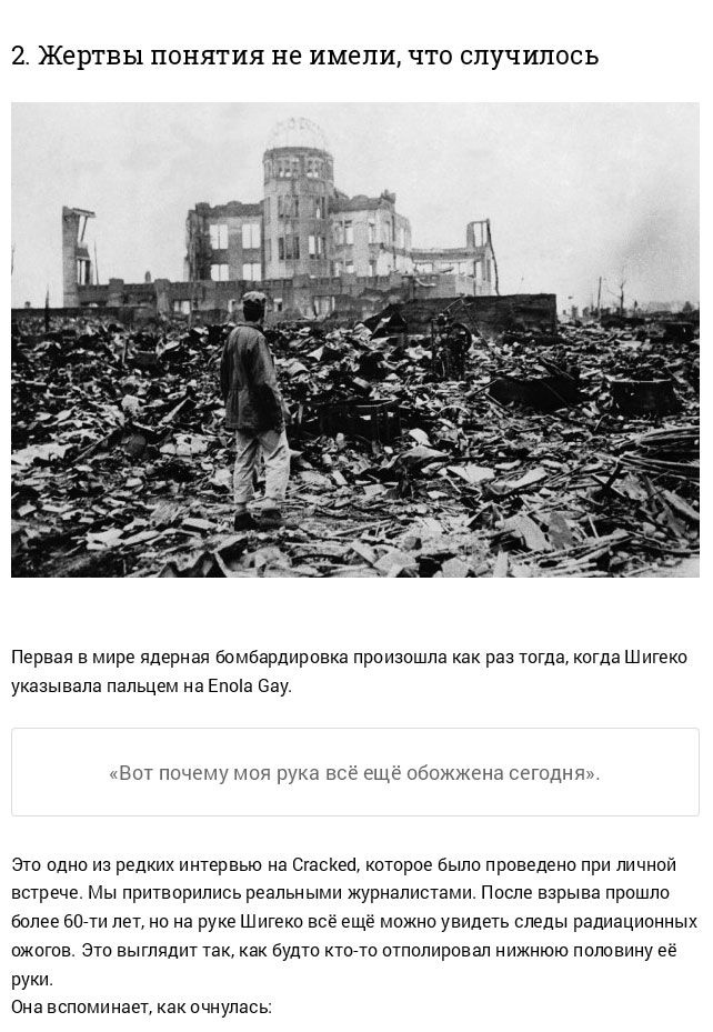 Ядерный взрыв в Хиросиме со слов очевидца (16 фото)