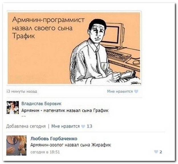 Смешные комментарии из социальных сетей от 15.10.2014 (14 фото)